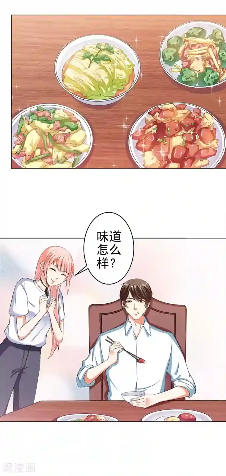 总裁大人好羞耻第26话 顾太太亲自下厨