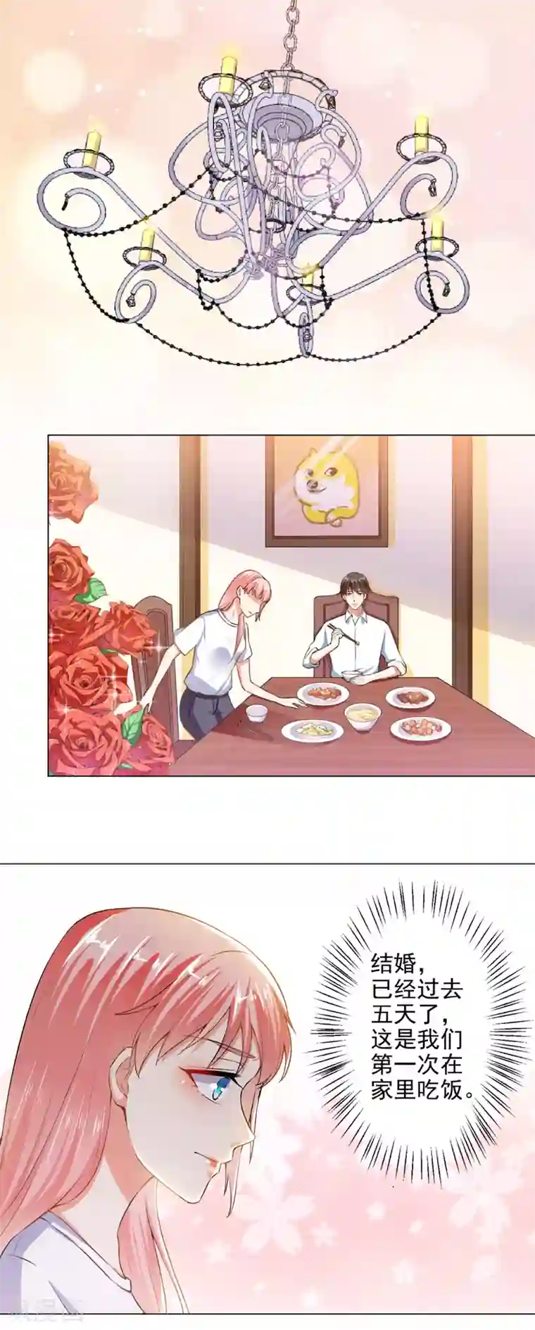 总裁大人好羞耻第27话 尸体的自我修养