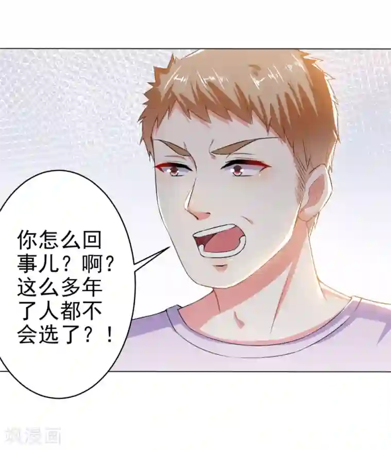 总裁大人好羞耻第27话 尸体的自我修养