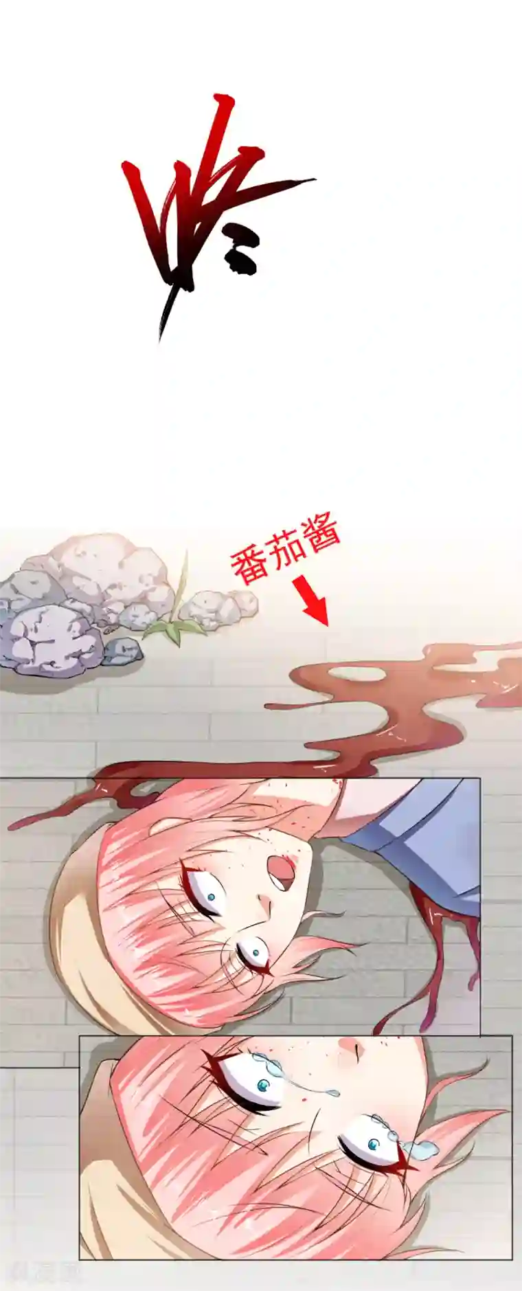 总裁大人好羞耻第27话 尸体的自我修养