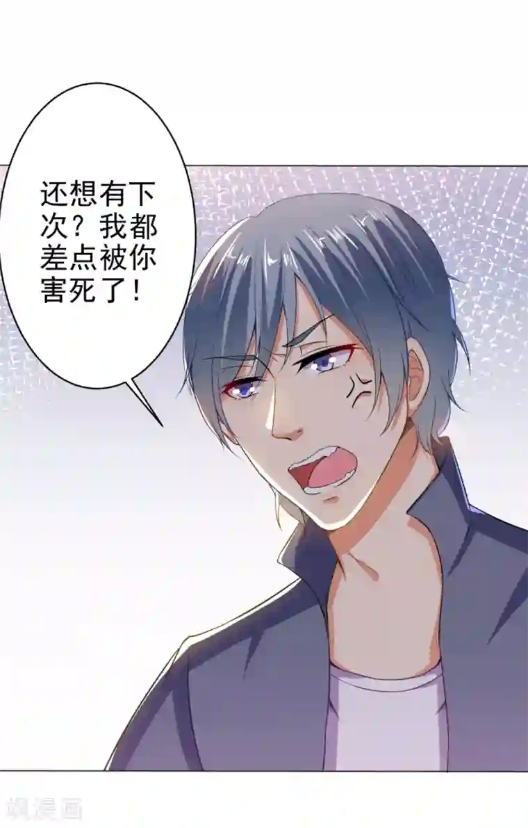 总裁大人好羞耻第27话 尸体的自我修养