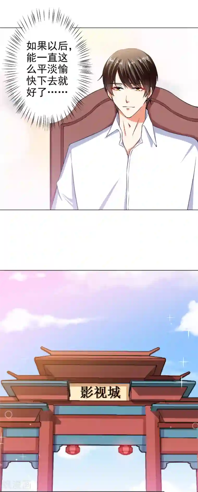 总裁大人好羞耻第27话 尸体的自我修养