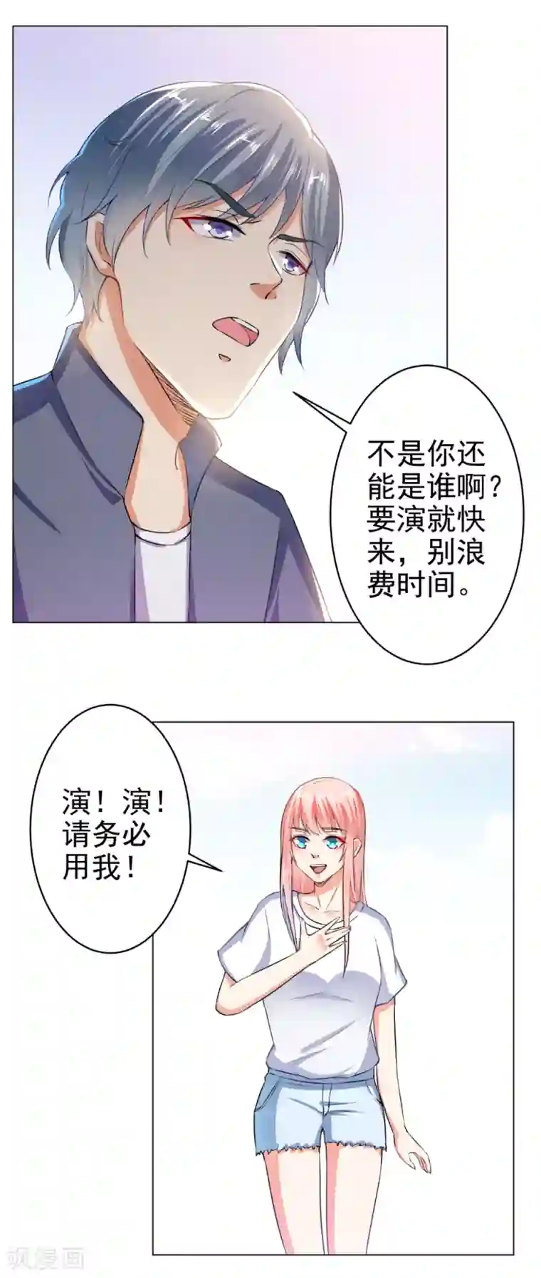 总裁大人好羞耻第27话 尸体的自我修养