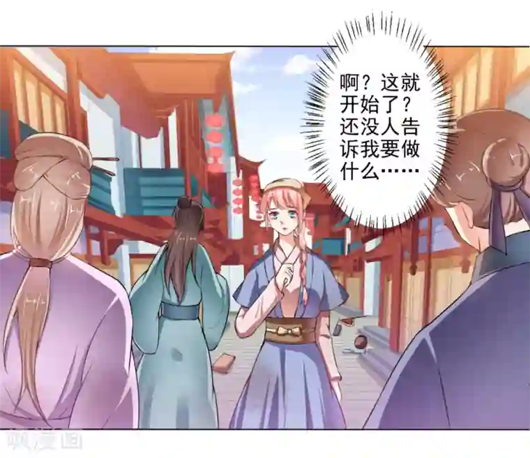 总裁大人好羞耻第27话 尸体的自我修养