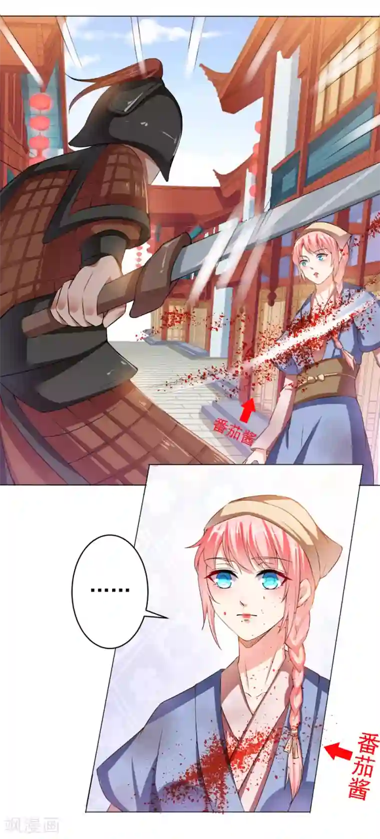 总裁大人好羞耻第27话 尸体的自我修养