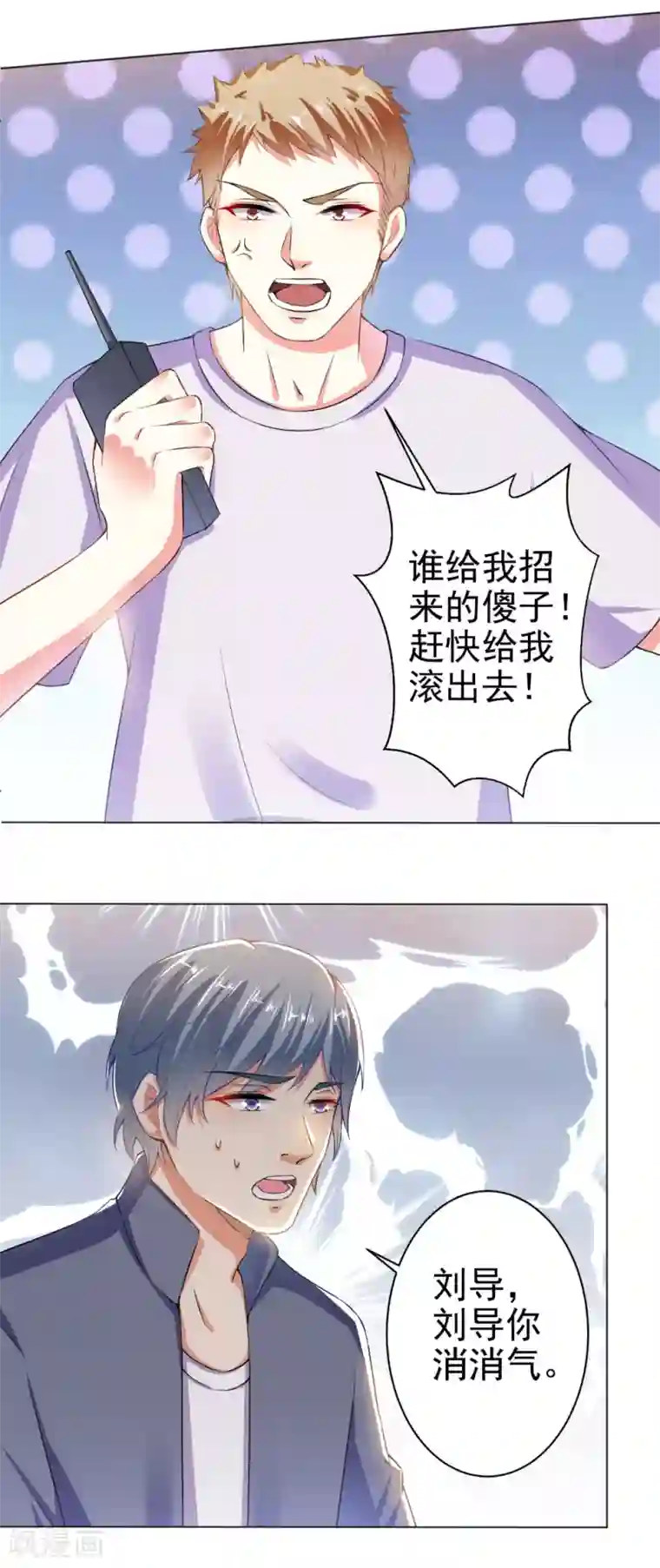 总裁大人好羞耻第27话 尸体的自我修养