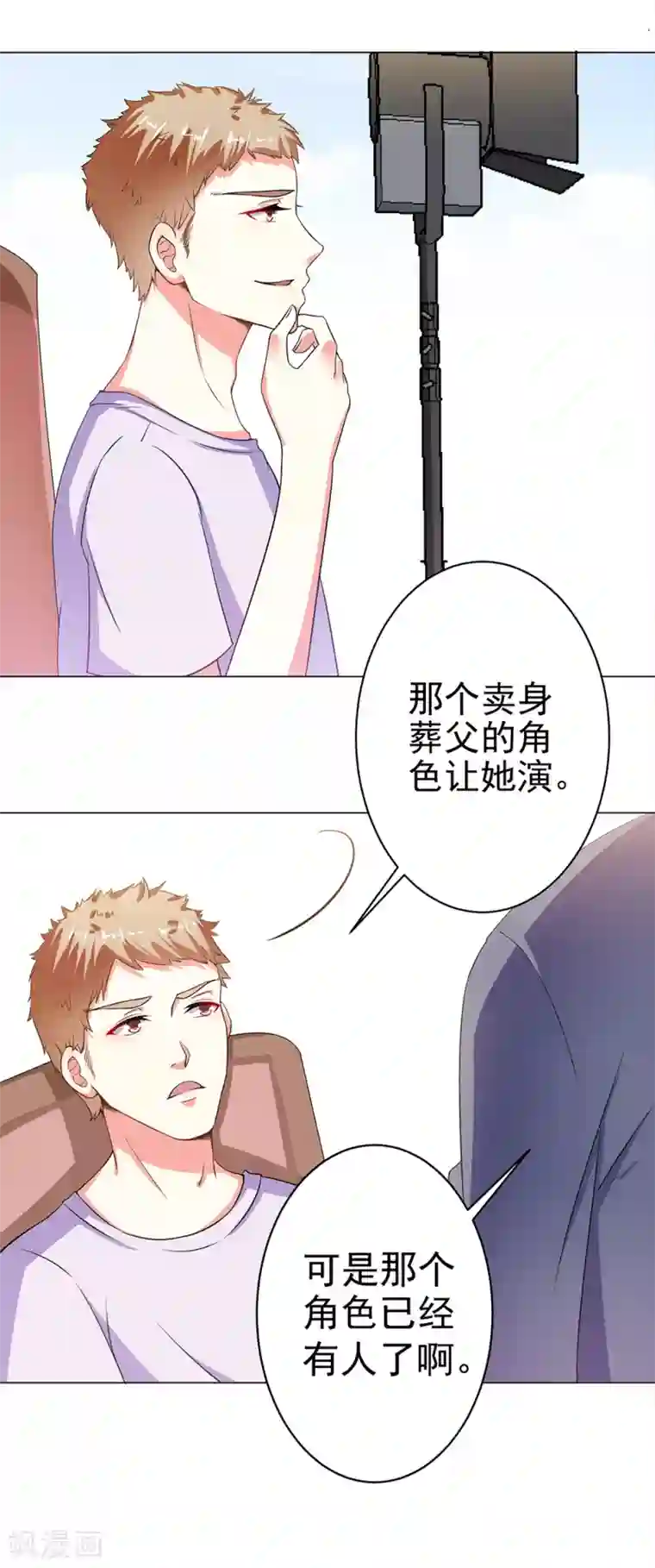 总裁大人好羞耻第28话 毒舌的导演