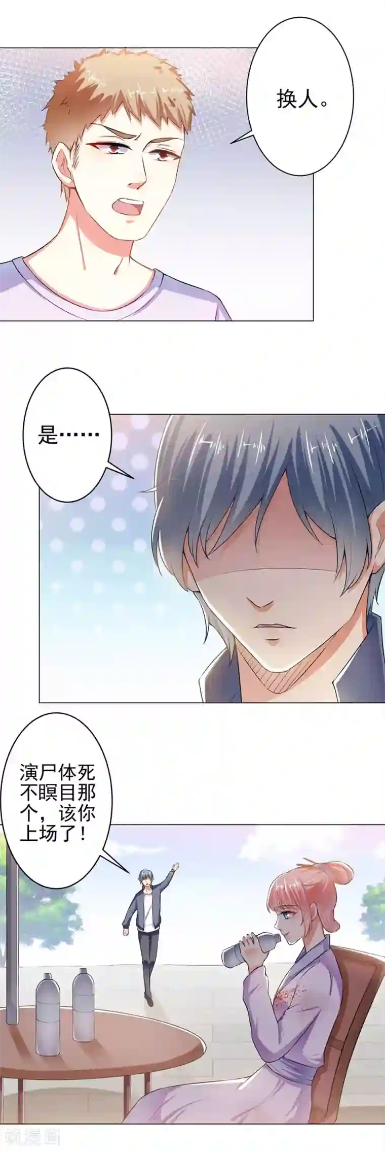 总裁大人好羞耻第28话 毒舌的导演