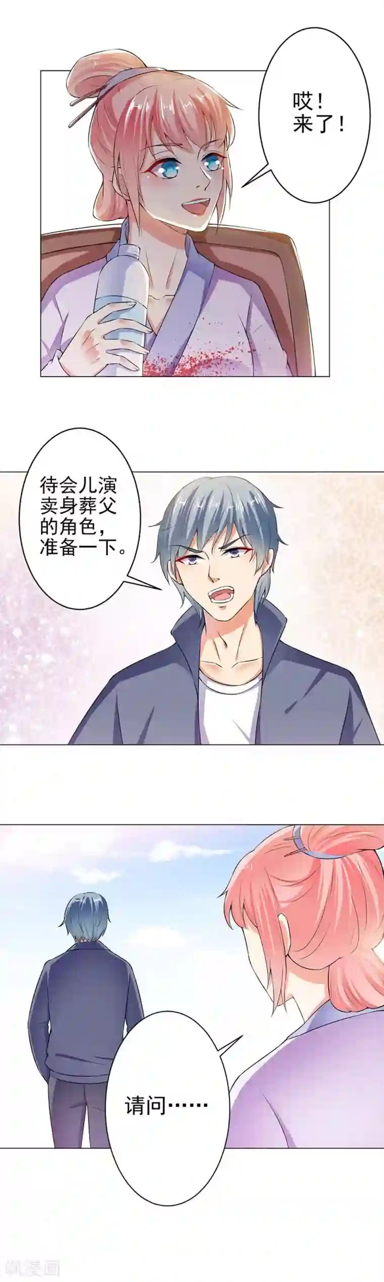 总裁大人好羞耻第28话 毒舌的导演