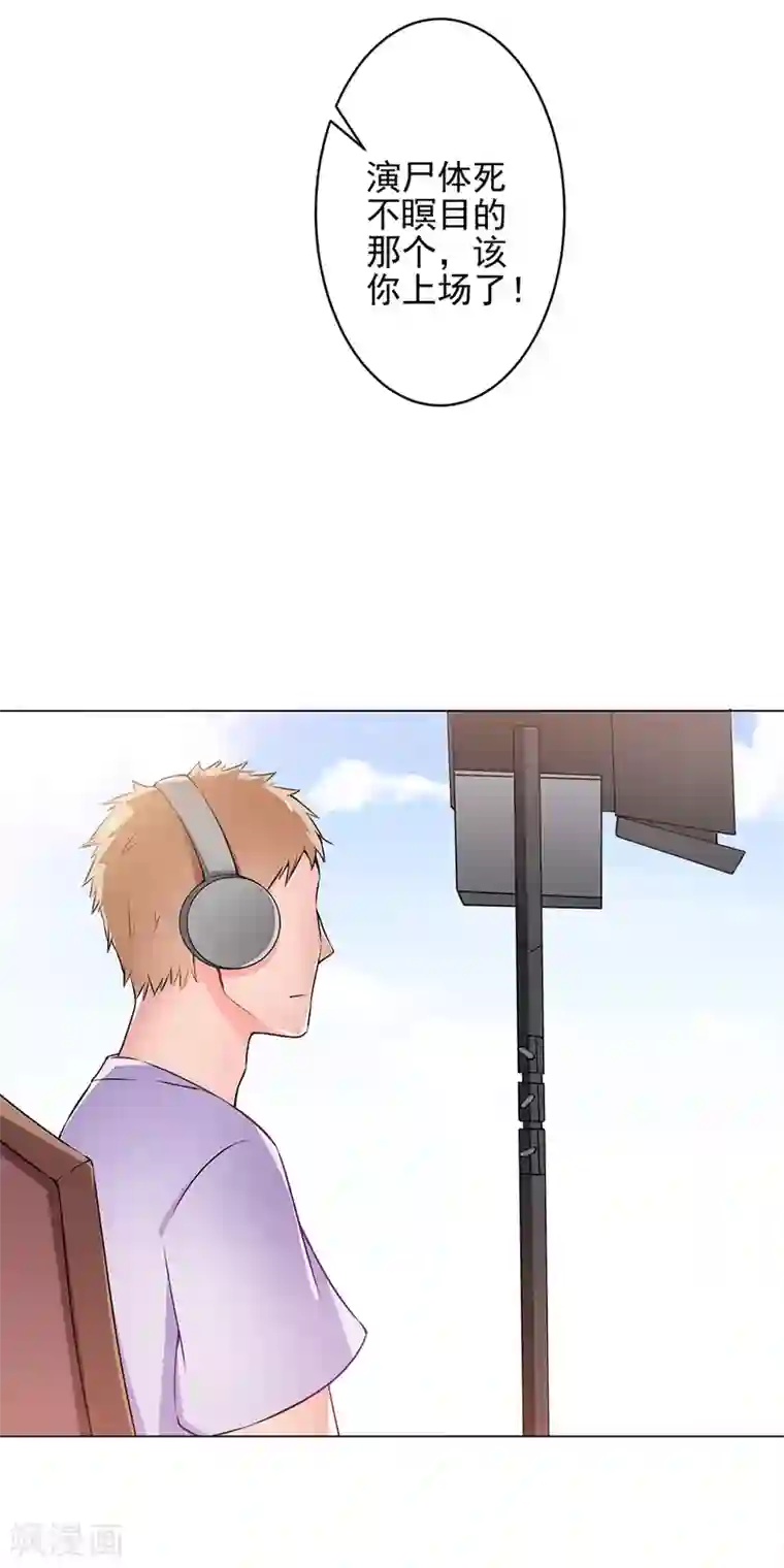 总裁大人好羞耻第28话 毒舌的导演