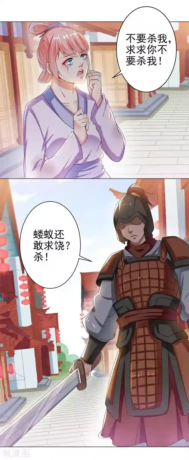 总裁大人好羞耻第28话 毒舌的导演