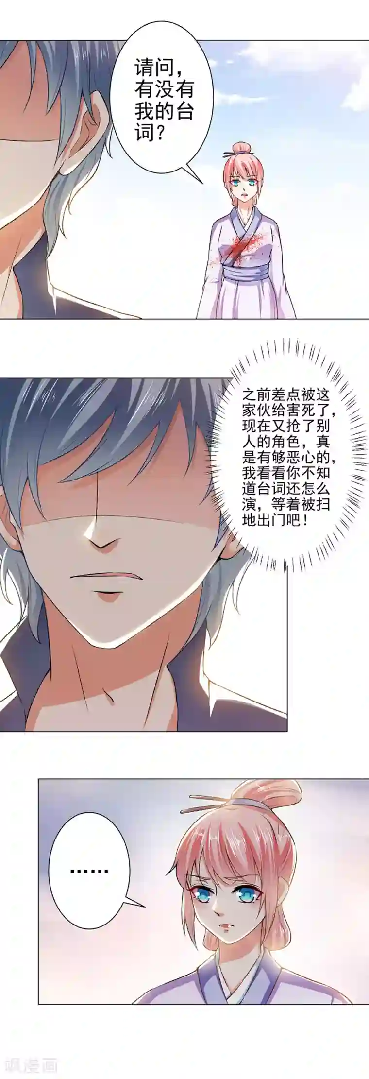 总裁大人好羞耻第29话 什么叫德艺双馨