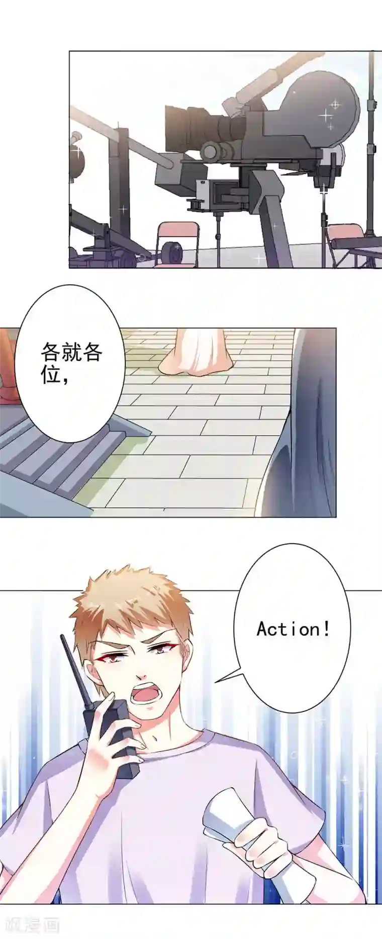 总裁大人好羞耻第29话 什么叫德艺双馨