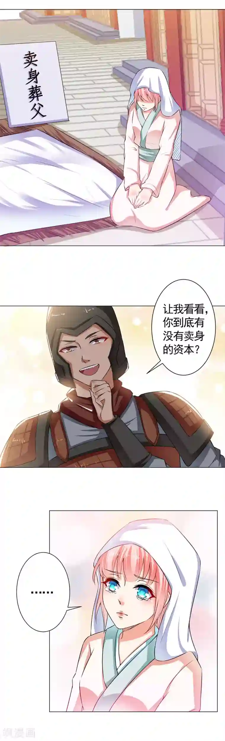 总裁大人好羞耻第29话 什么叫德艺双馨