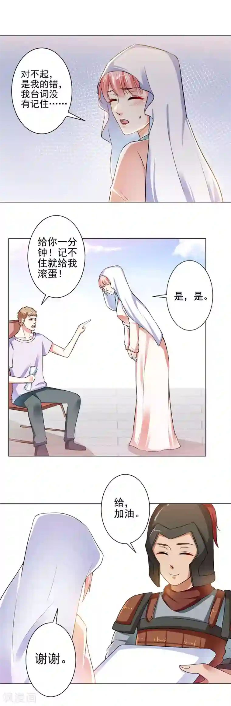 总裁大人好羞耻第29话 什么叫德艺双馨