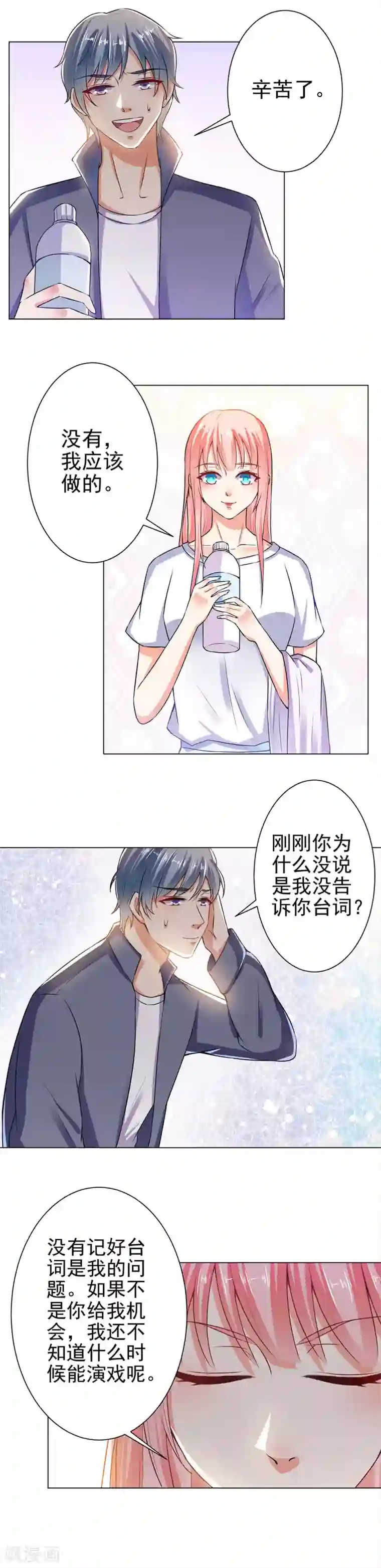 总裁大人好羞耻第29话 什么叫德艺双馨