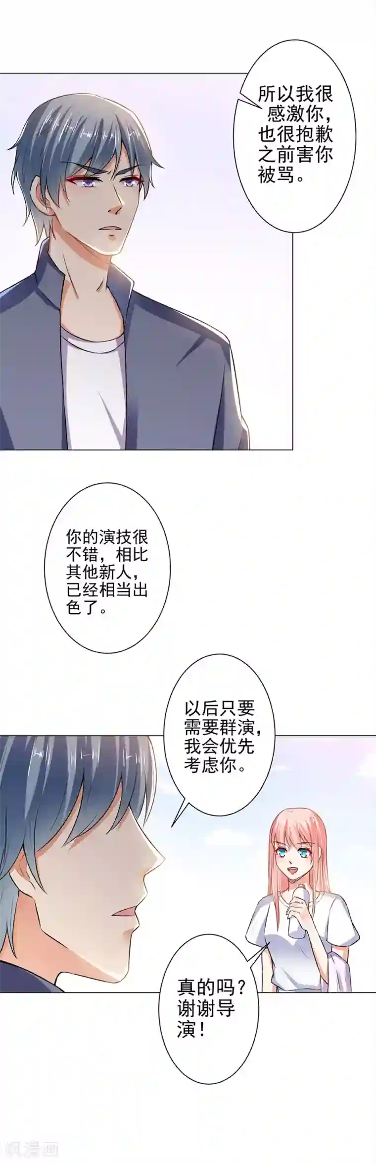 总裁大人好羞耻第29话 什么叫德艺双馨