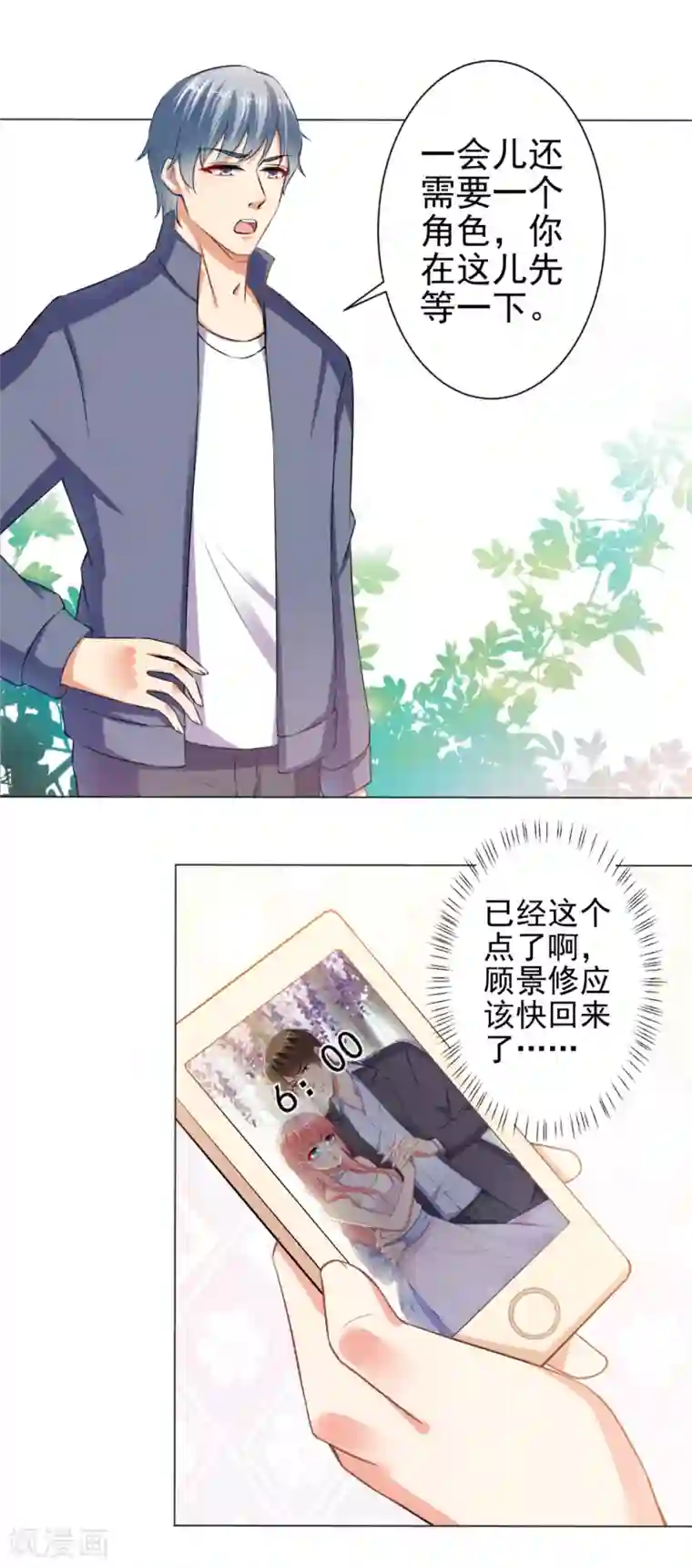 总裁大人好羞耻第30话 天赋演员