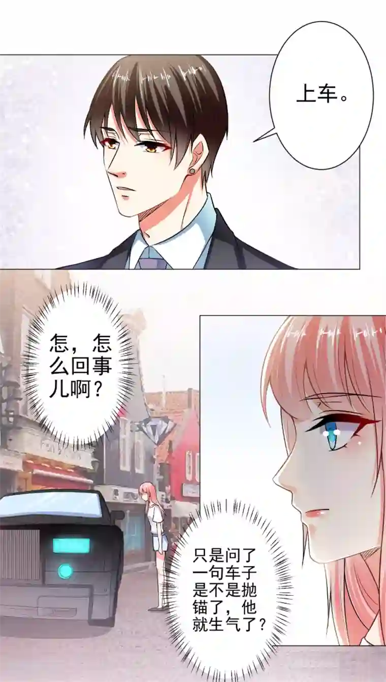 总裁大人好羞耻第30话 天赋演员