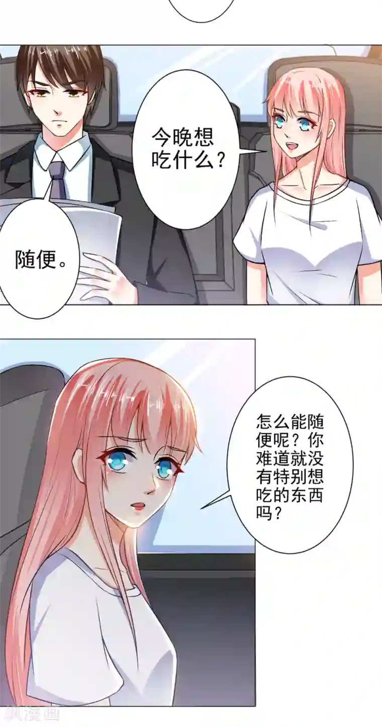 总裁大人好羞耻第30话 天赋演员