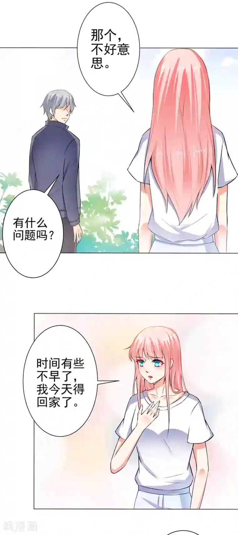 总裁大人好羞耻第30话 天赋演员