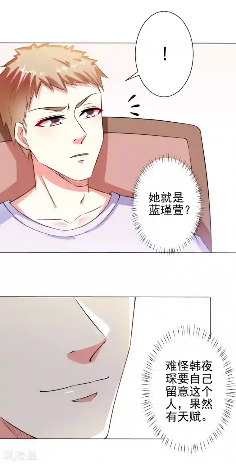 总裁大人好羞耻第30话 天赋演员