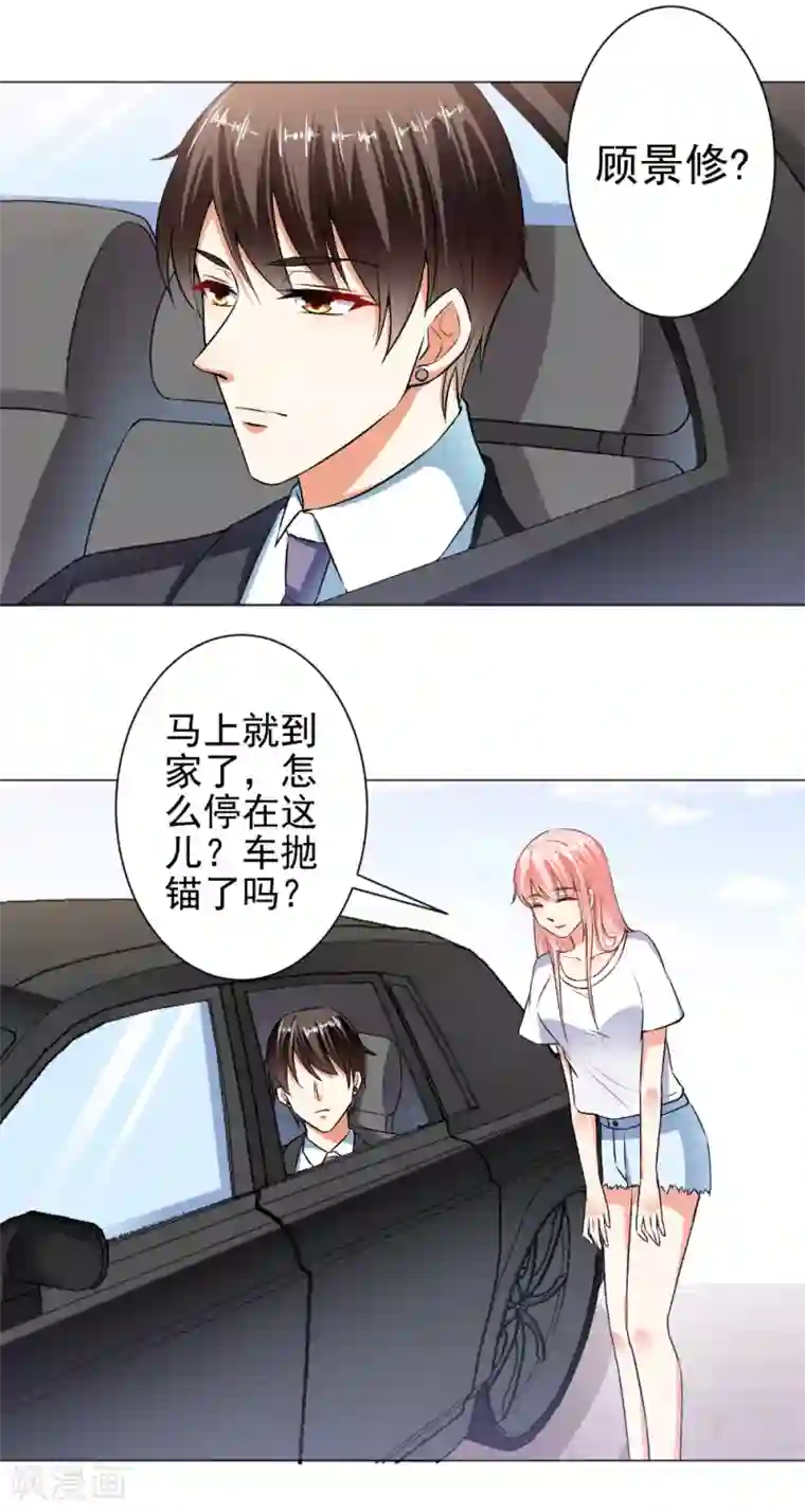 总裁大人好羞耻第30话 天赋演员