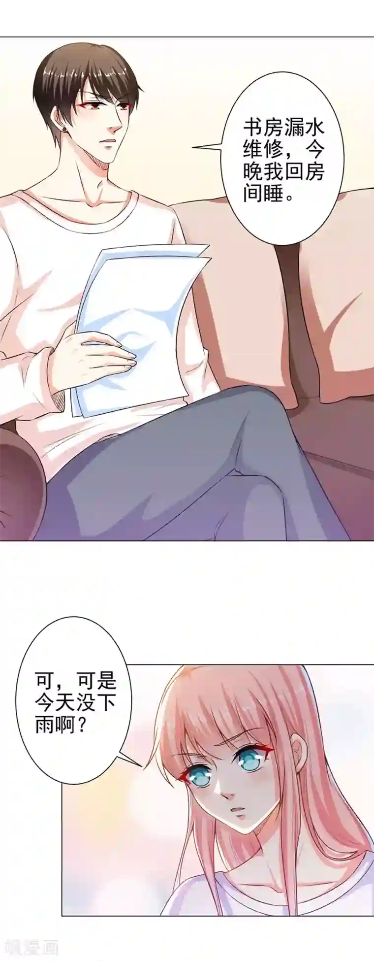 总裁大人好羞耻第32话 你得喂饱我