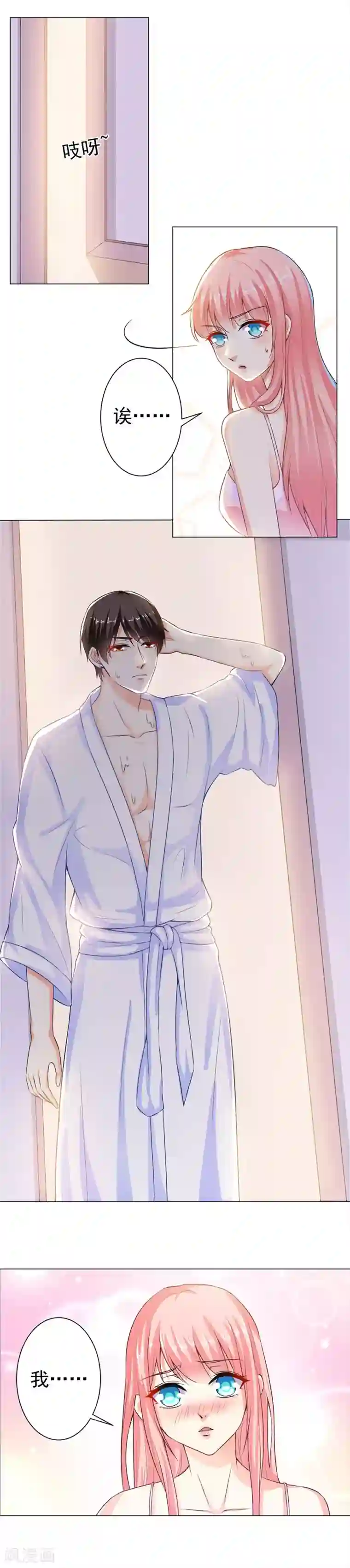 总裁大人好羞耻第32话 你得喂饱我