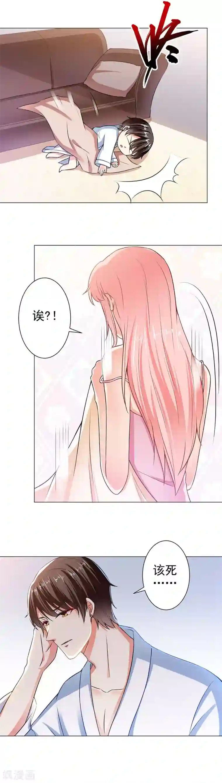 总裁大人好羞耻第33话 一起滚沙发