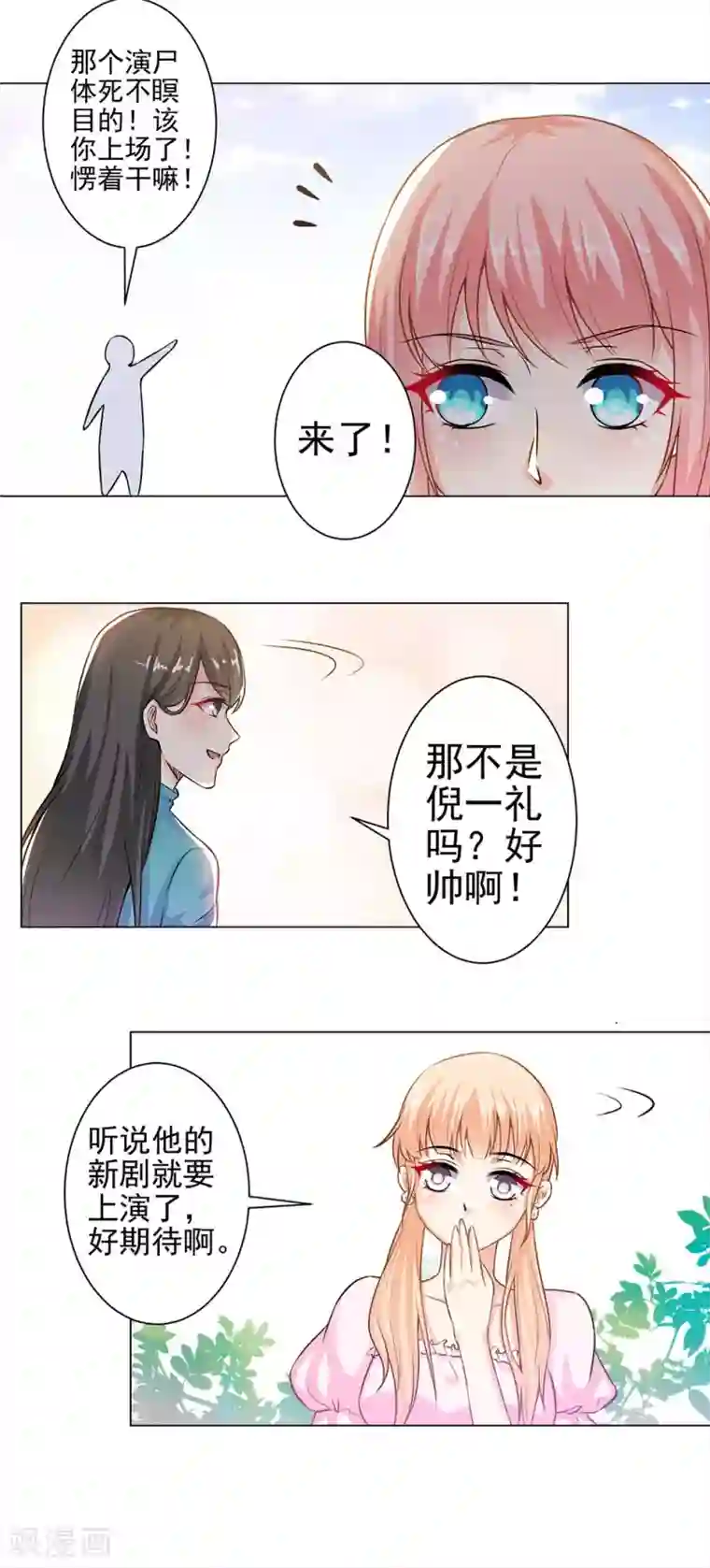 总裁大人好羞耻第33话 一起滚沙发