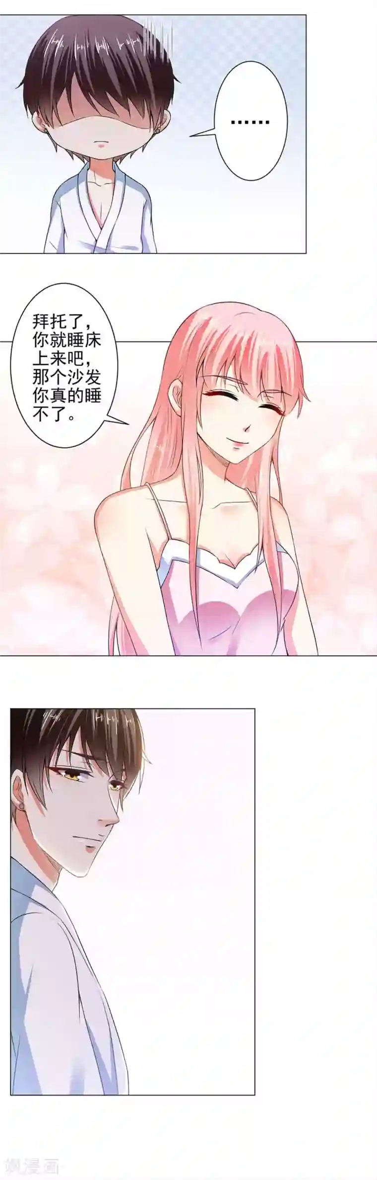 总裁大人好羞耻第33话 一起滚沙发