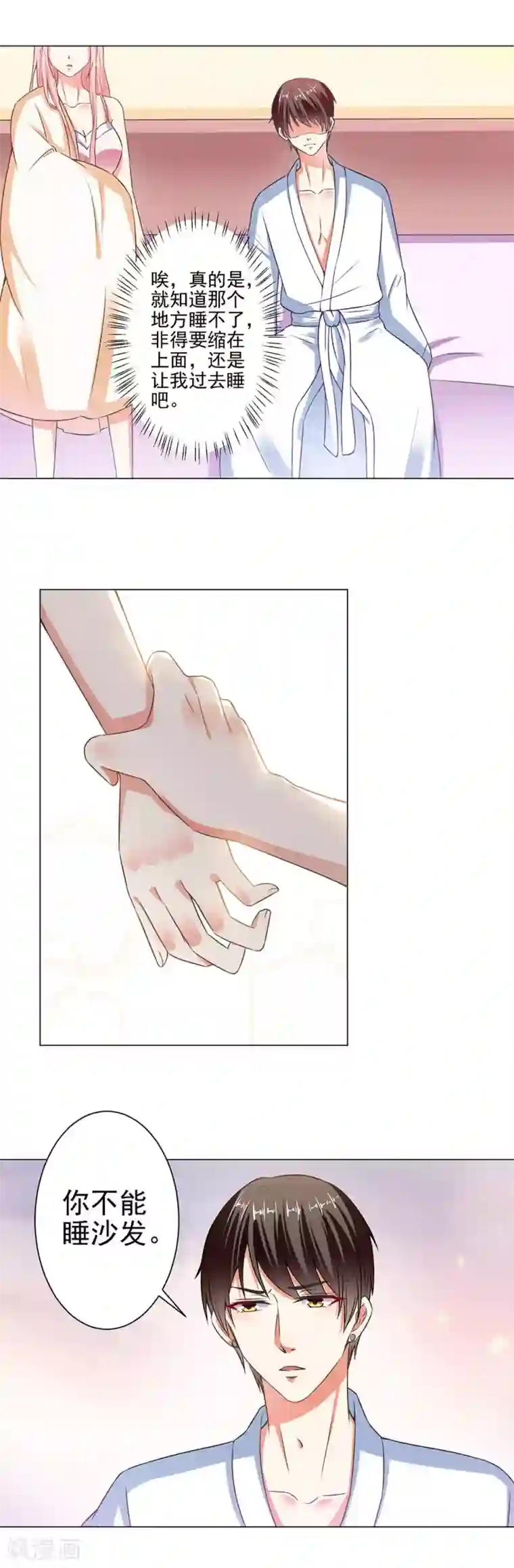 总裁大人好羞耻第33话 一起滚沙发