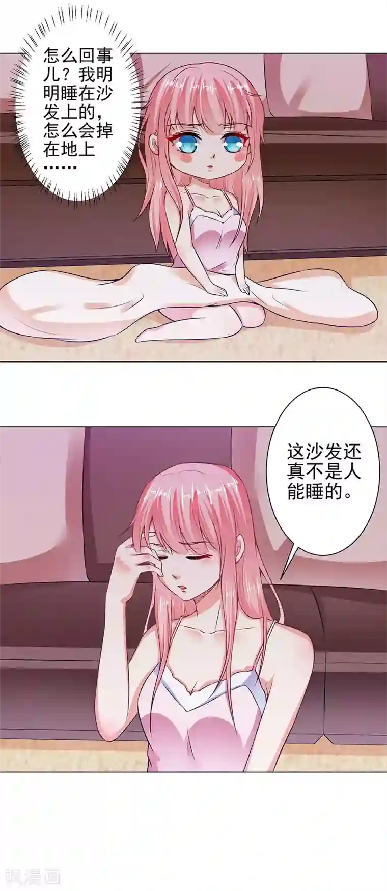 总裁大人好羞耻第33话 一起滚沙发