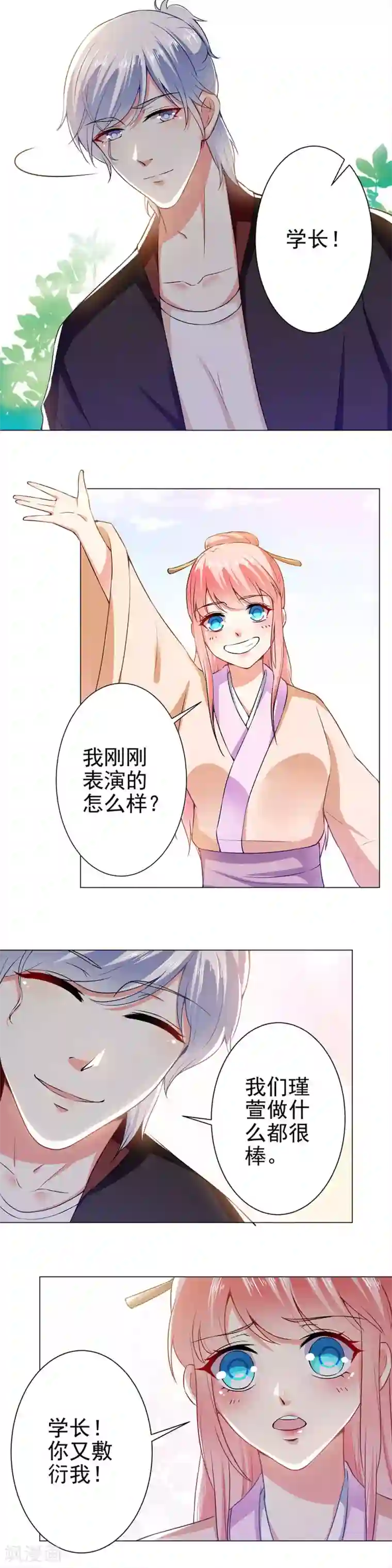 少妇湿润的蕾丝内裤第35话 导演来抢人