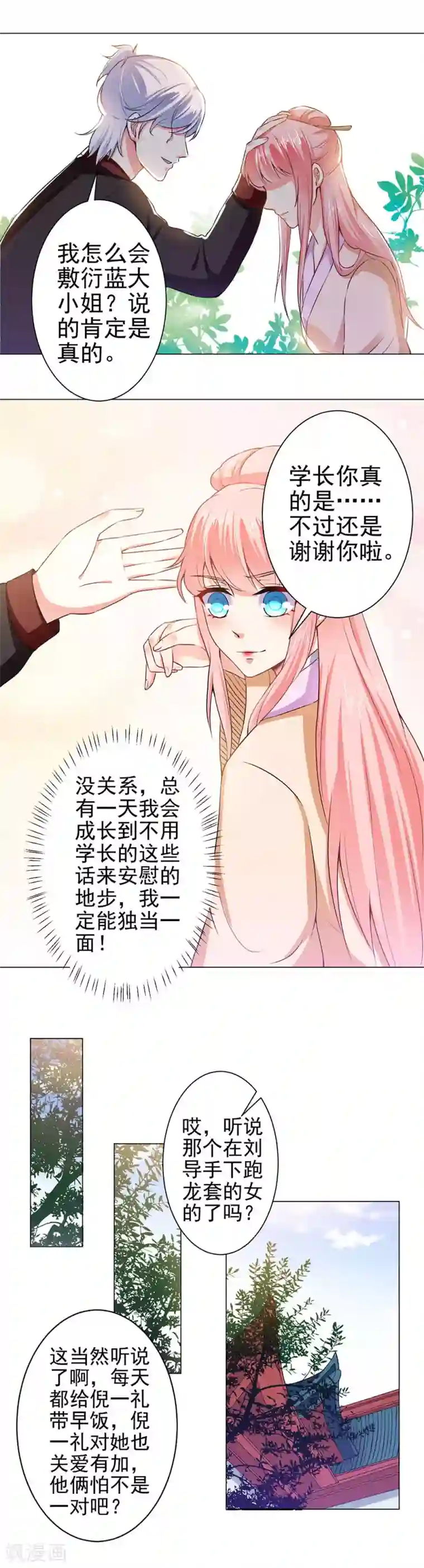 少妇湿润的蕾丝内裤第35话 导演来抢人