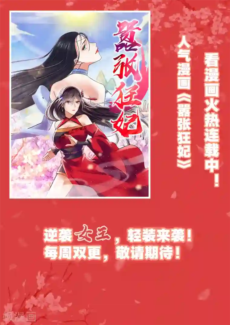 总裁大人好羞耻第35话 导演来抢人