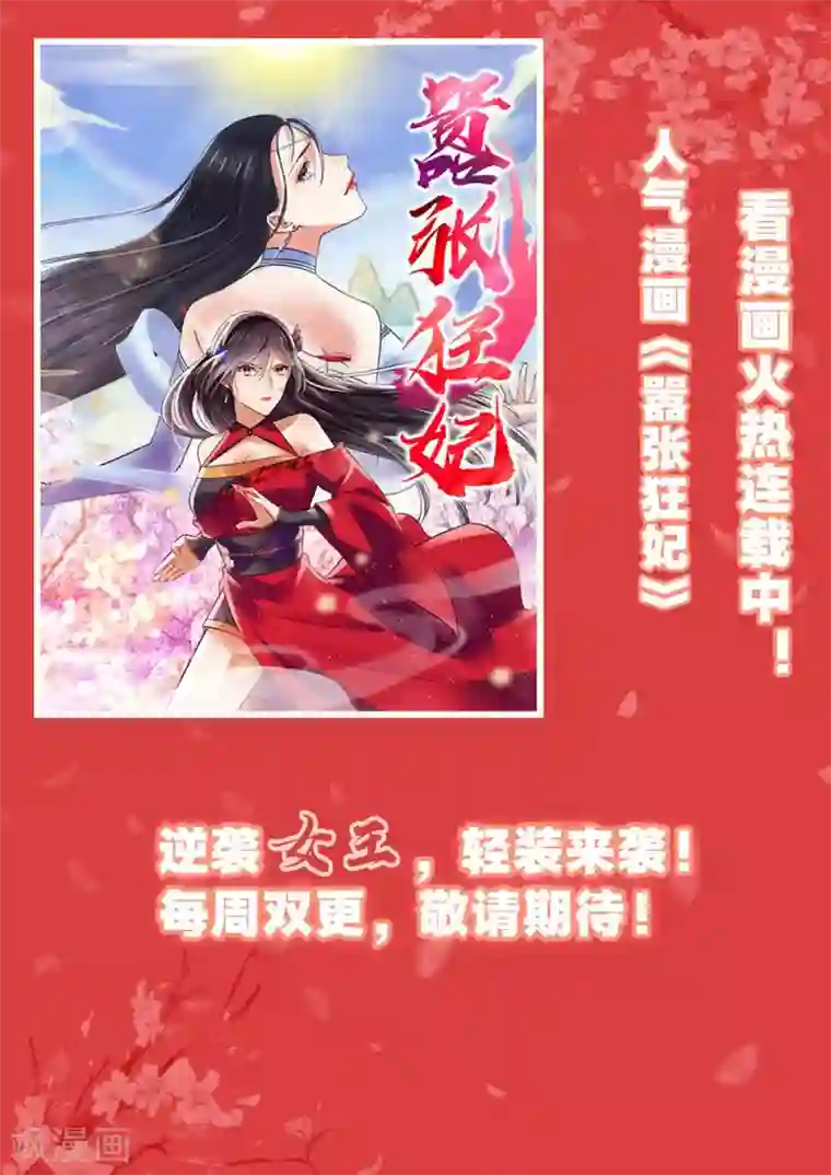 总裁大人好羞耻第36话 醉酒之后