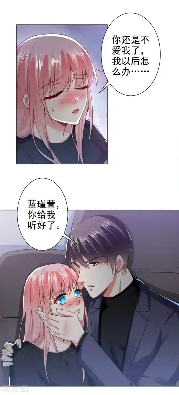 总裁大人好羞耻第39话 我把自己给你