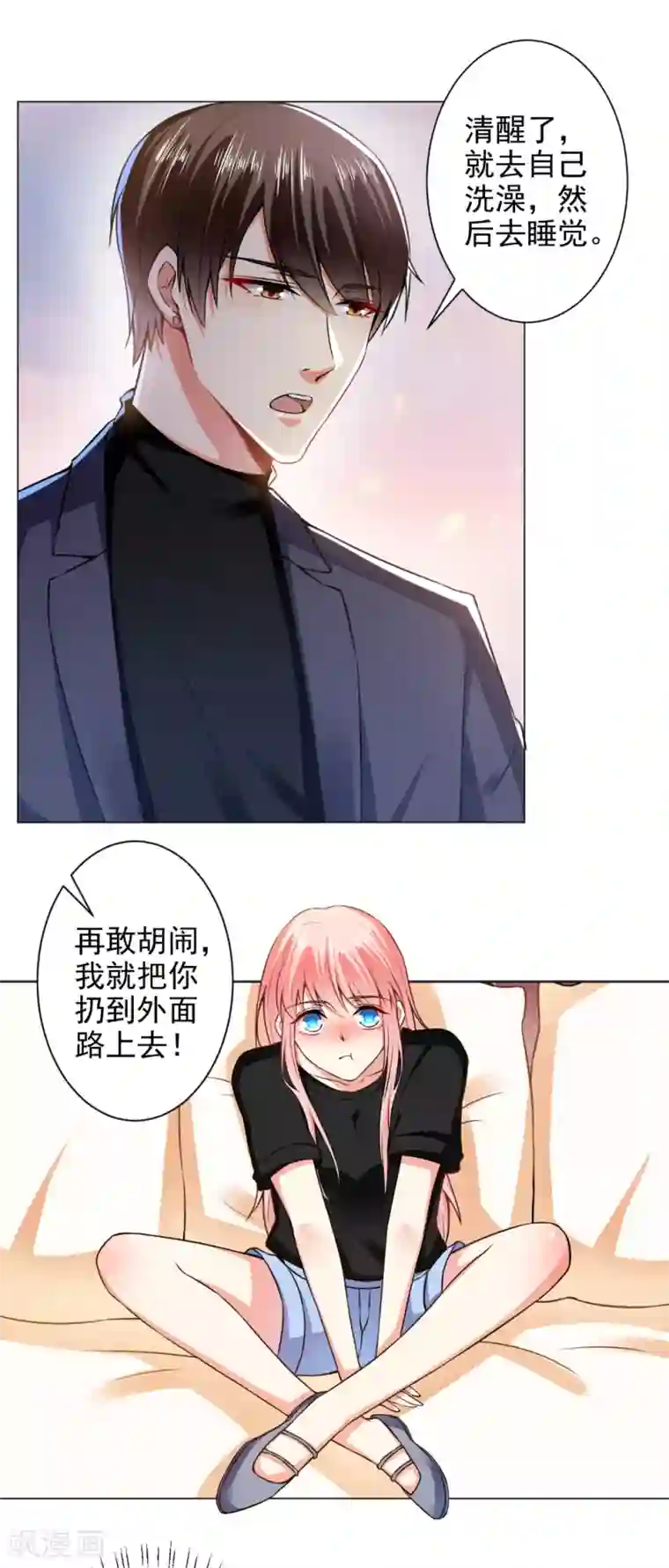 总裁大人好羞耻第39话 我把自己给你