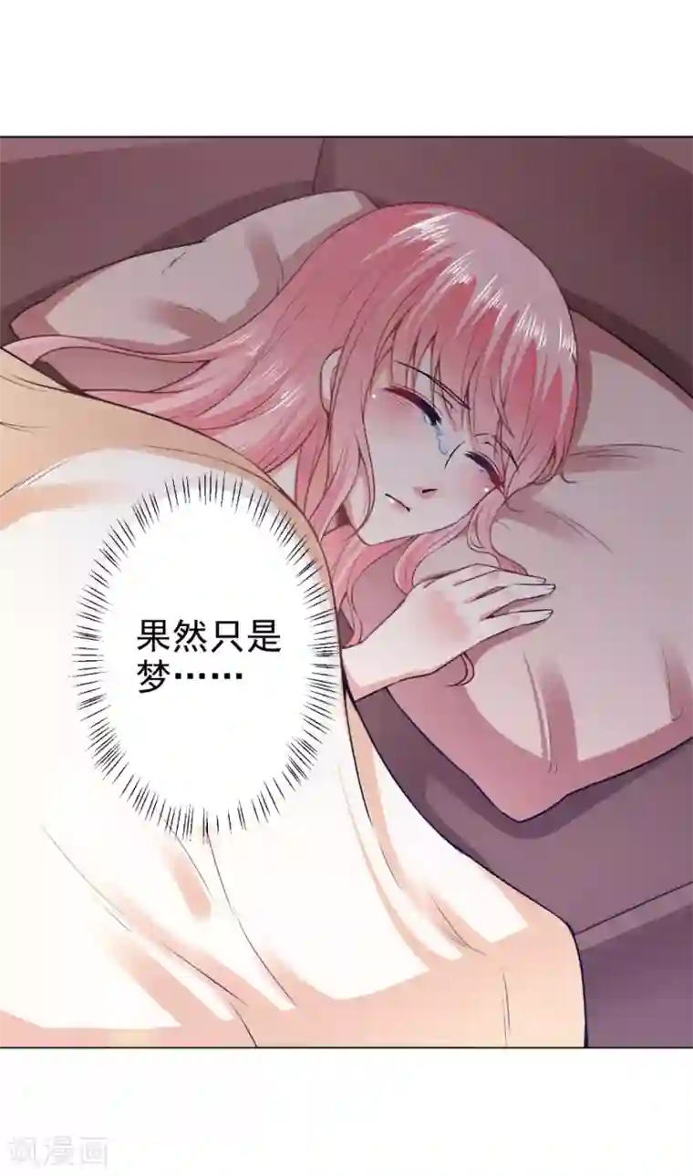 总裁大人好羞耻第39话 我把自己给你