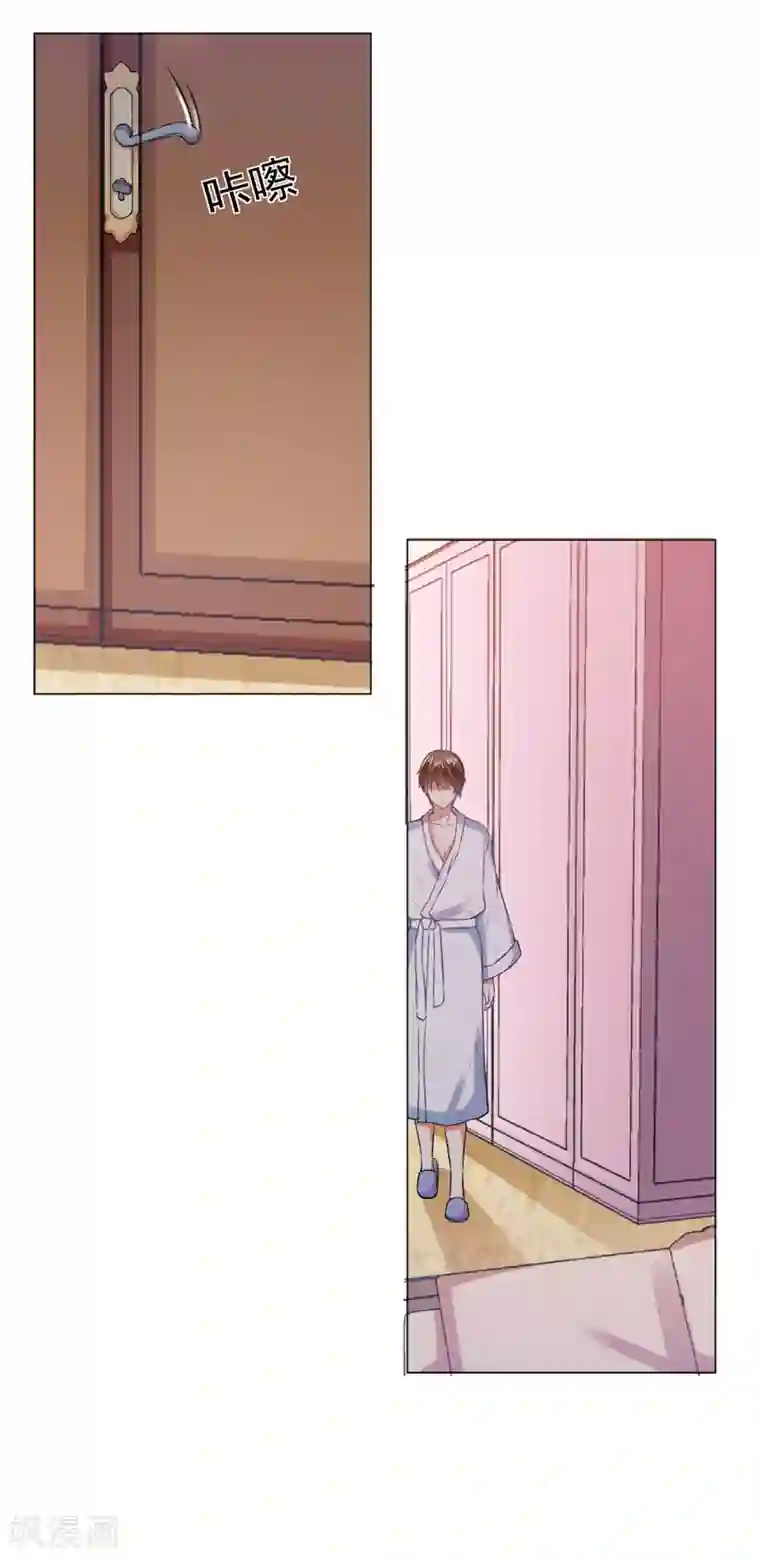 总裁大人好羞耻第39话 我把自己给你