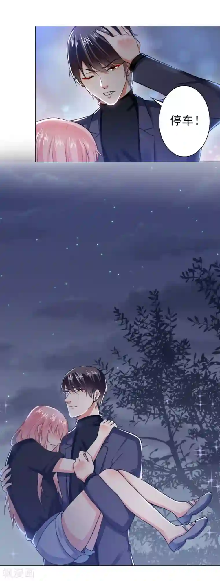 总裁大人好羞耻第39话 我把自己给你