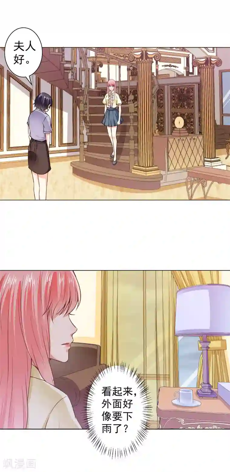 总裁大人好羞耻第40话 相拥而眠