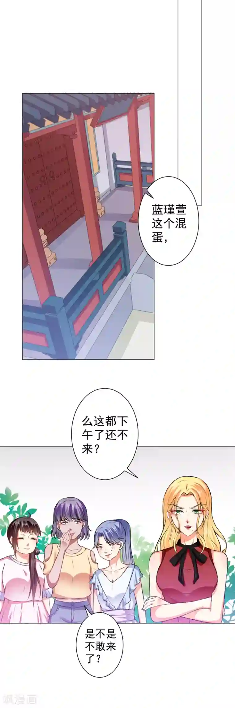 总裁大人好羞耻第40话 相拥而眠