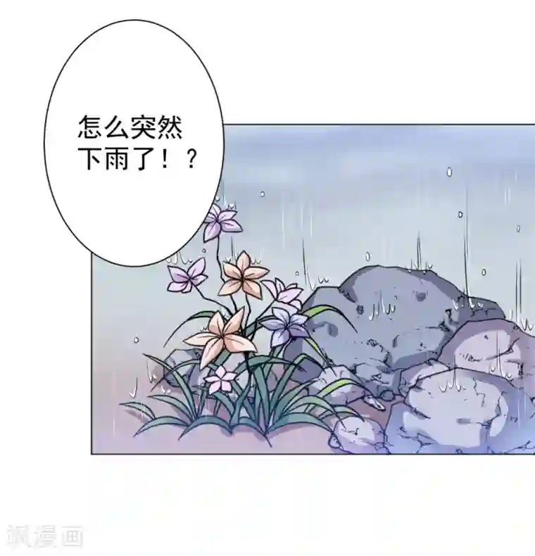 总裁大人好羞耻第40话 相拥而眠