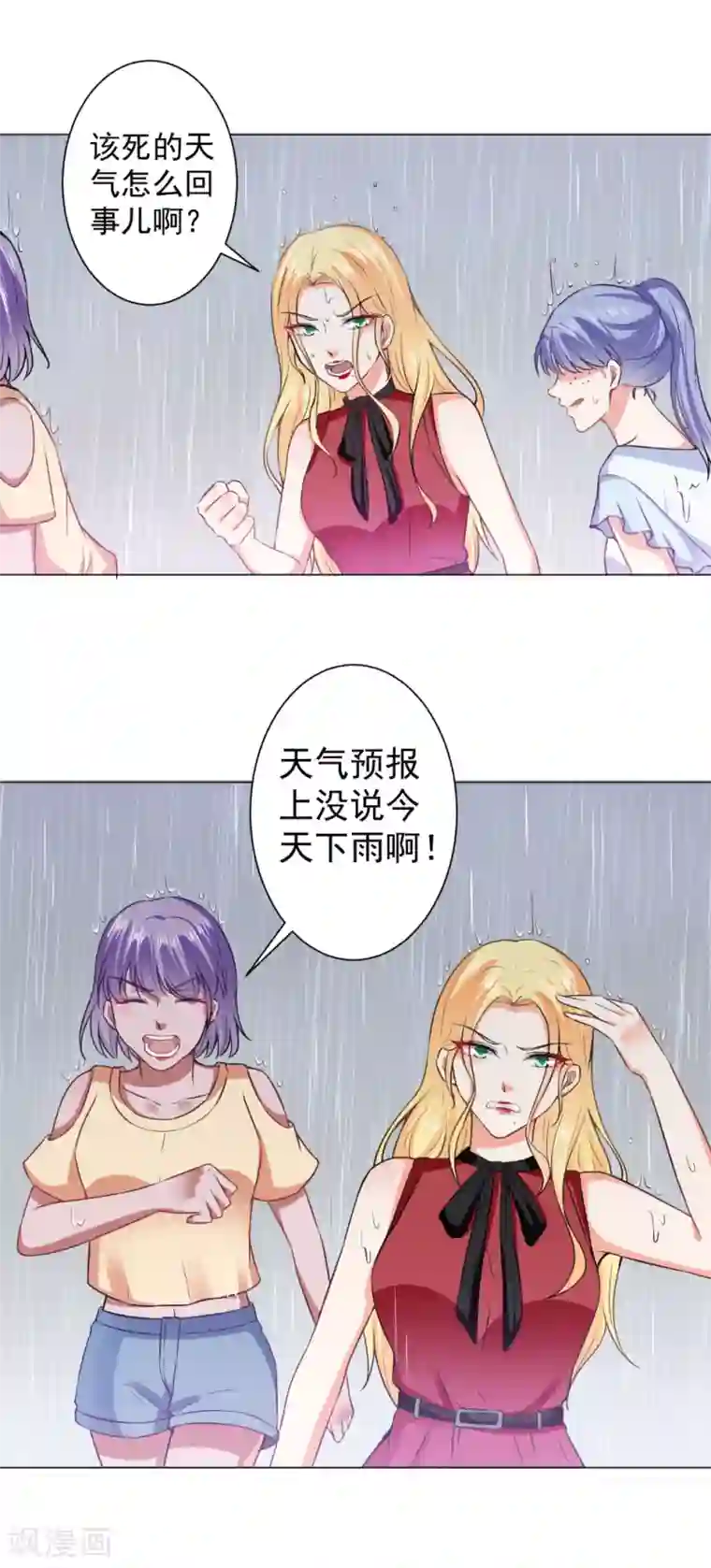 总裁大人好羞耻第40话 相拥而眠
