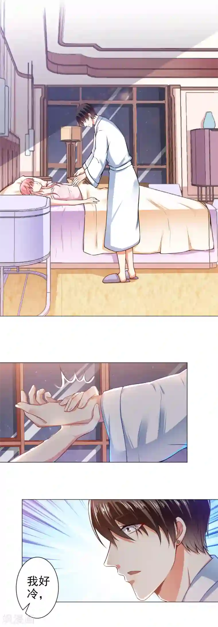 总裁大人好羞耻第40话 相拥而眠