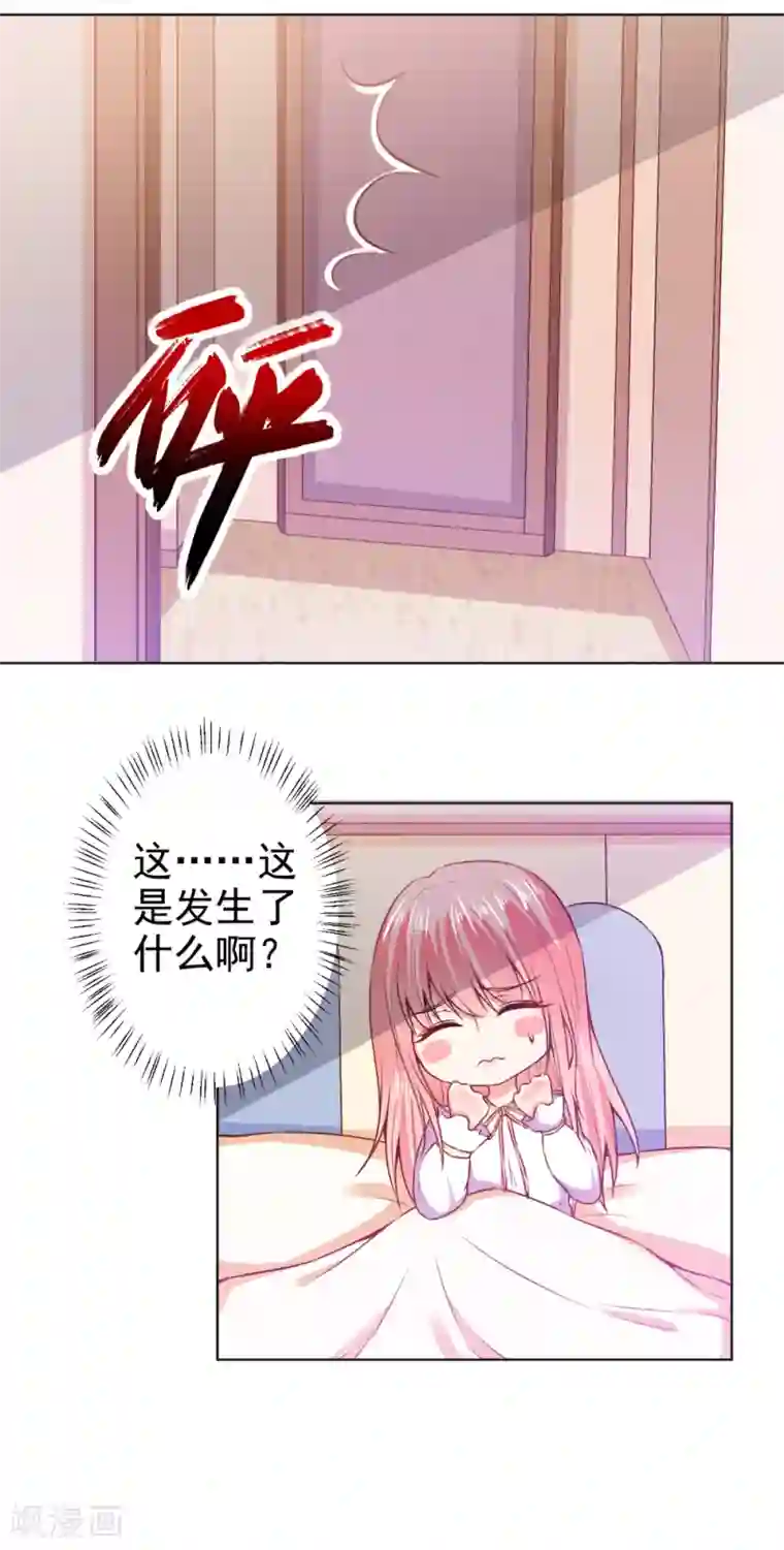 总裁大人好羞耻第41话 想学接吻就来找我