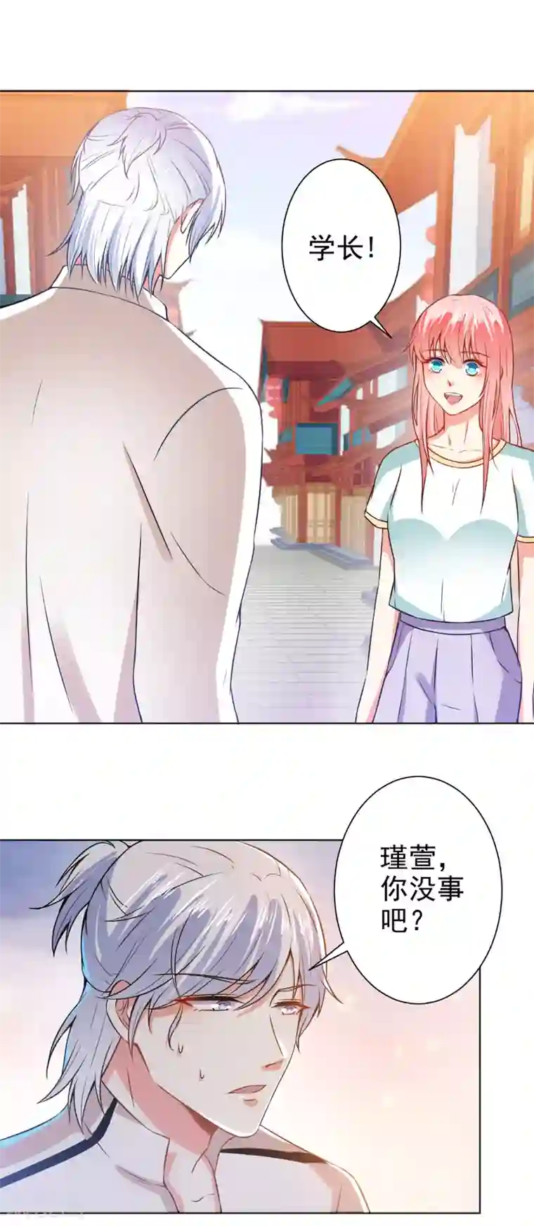 总裁大人好羞耻第41话 想学接吻就来找我